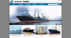 Desktop Screenshot of isaco.com.cn