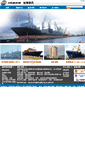 Mobile Screenshot of isaco.com.cn
