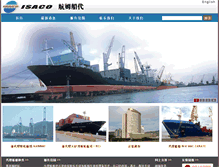 Tablet Screenshot of isaco.com.cn